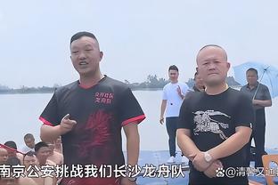 ?很稳！雄鹿助教第一时间拿比赛用球！