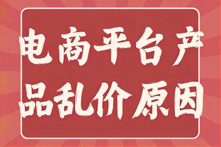 瓦塞尔：球队知道本场必须拿下 文班每场比赛都能做出疯狂的事